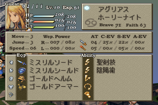 アグ姉様のステ