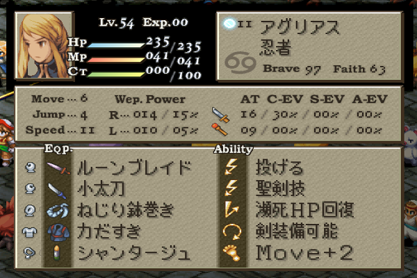 アグ姉様のステ