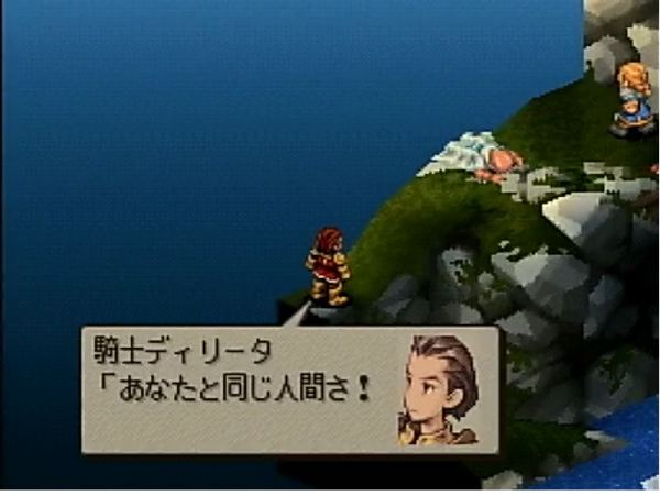 あなたと同じ人間さ！