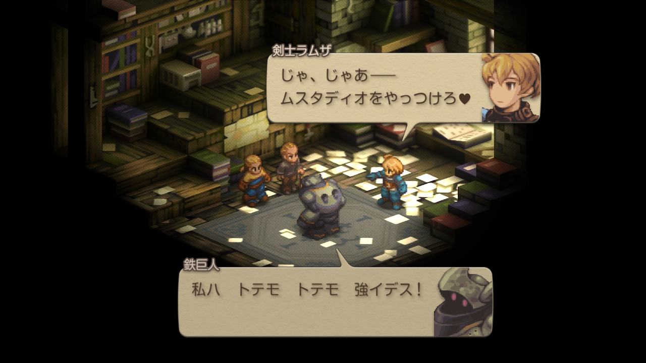 ムスタディオをやっつけろ♥