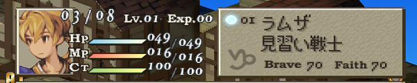 ラムザC1