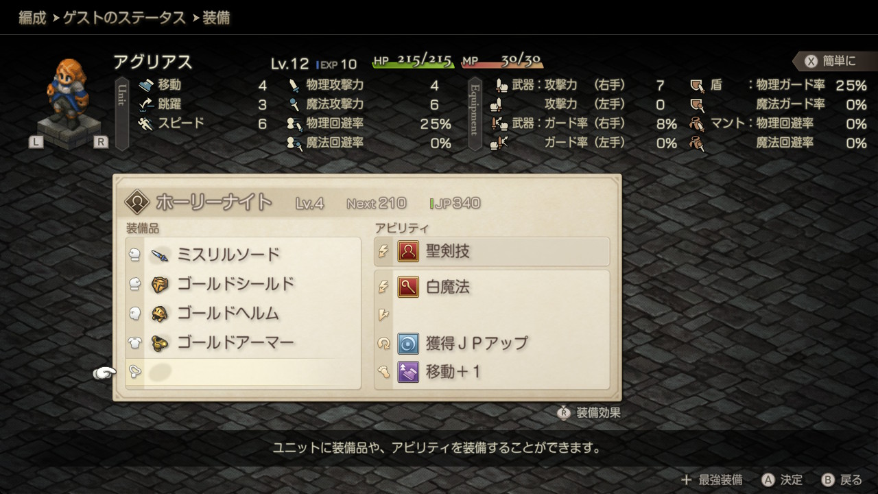 アグ姉様のステ2 for Enhanced edt. ~ゲスト時代の御尊顔~ アグ姉様のステ2 for Enhanced edt.