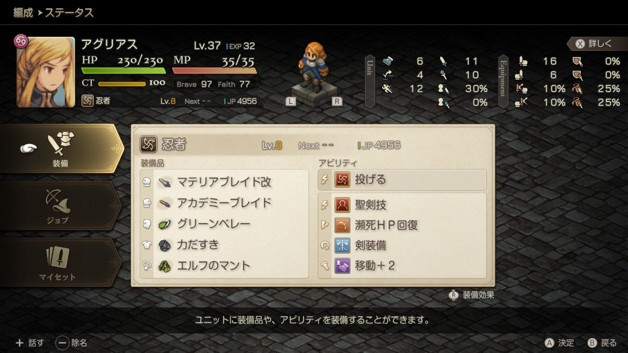 アグ姉様のステ for Enhanced edt. ~愛にすべてを~ アグ姉様のステ