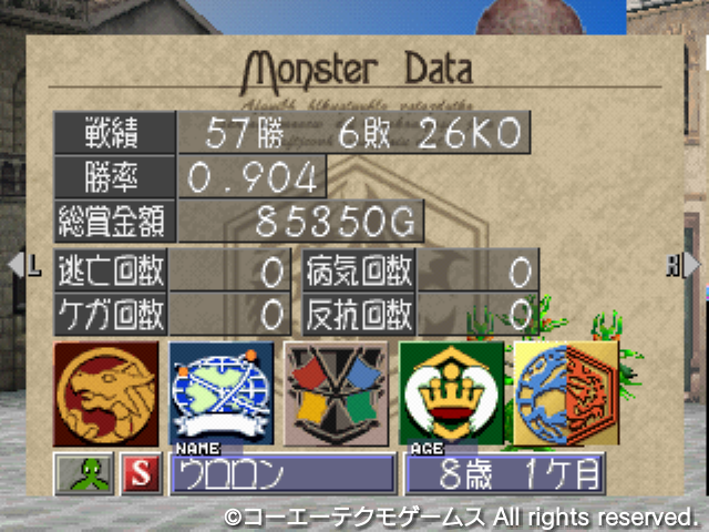 ウロロン2