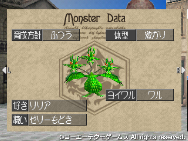ウロロン3