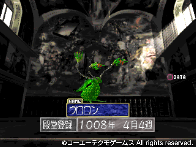 ウロロン5