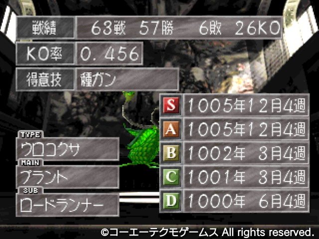 ウロロン6