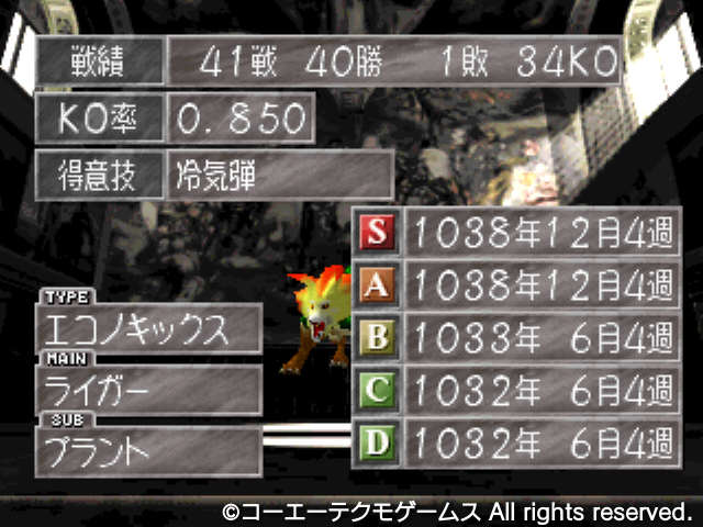 ザード6