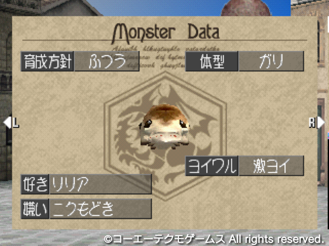 コロロン3
