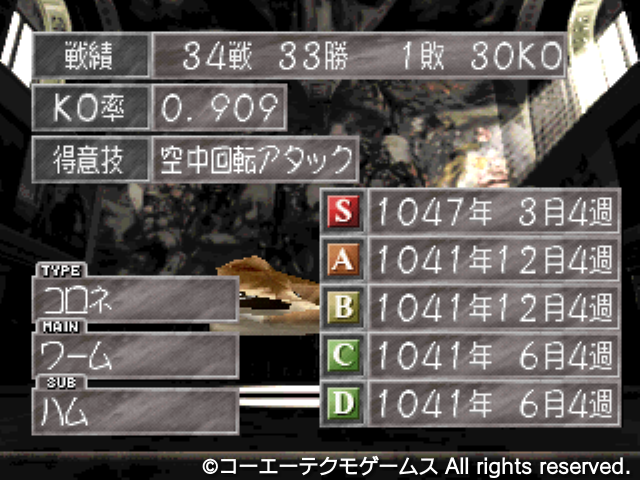 コロロン6
