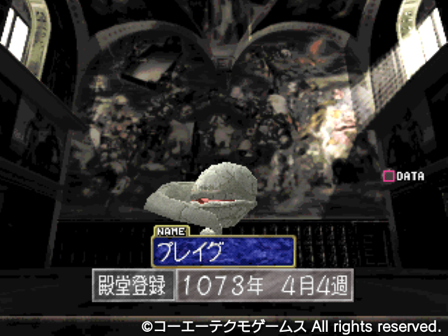 プレイグ5