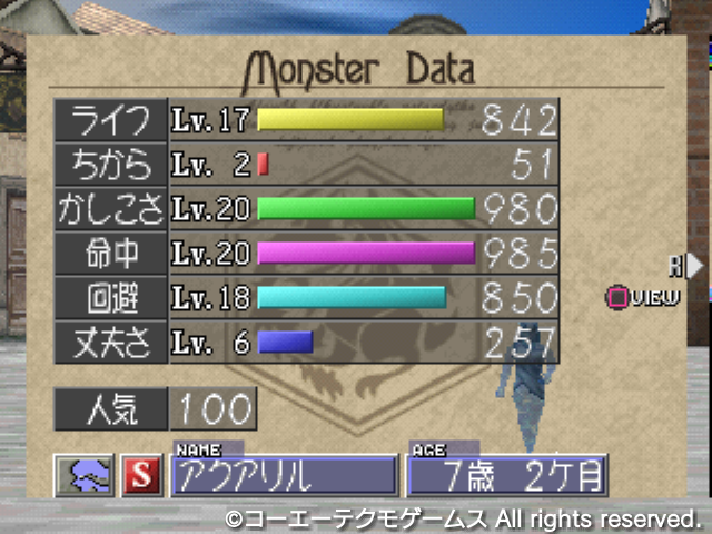 アクアリル1