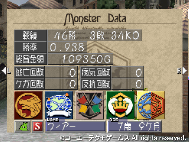 フィアー2