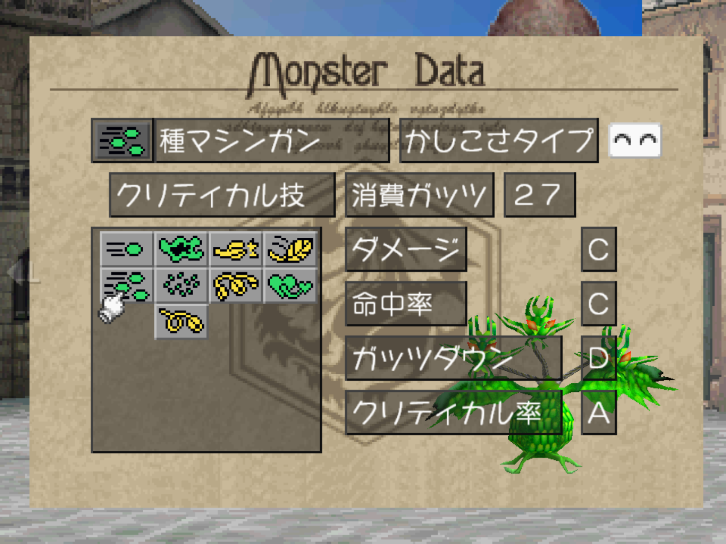 ウロロン4