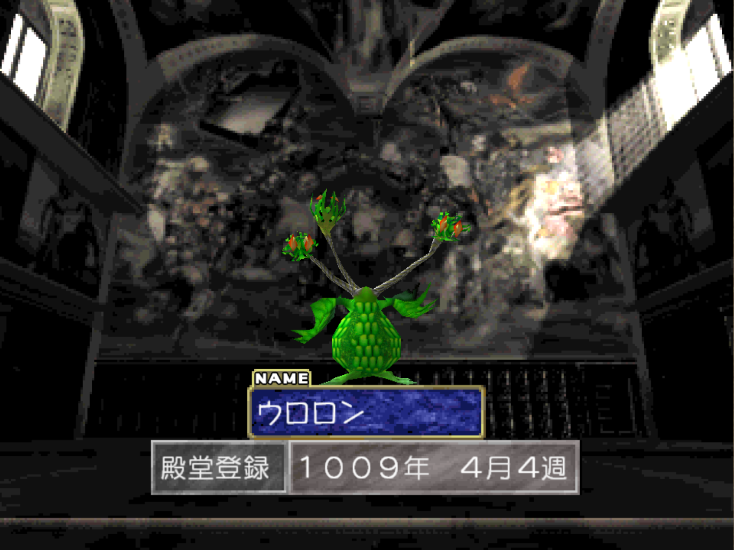ウロロン5