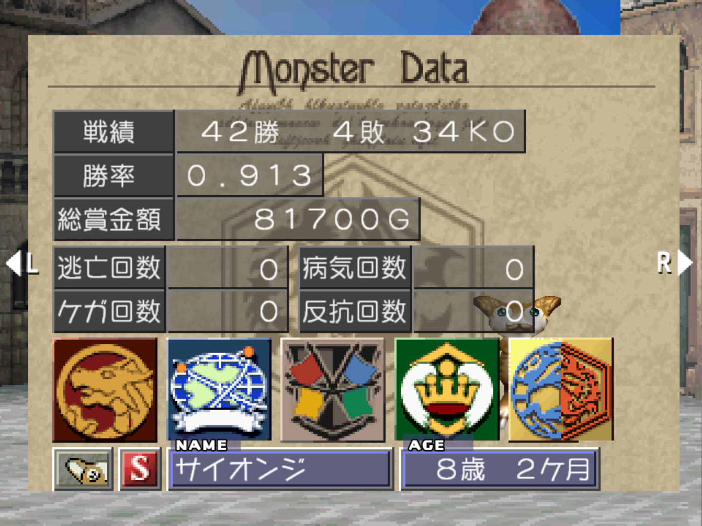 サイオンジ2