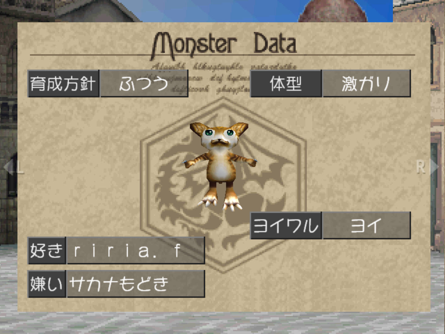 サイオンジ3