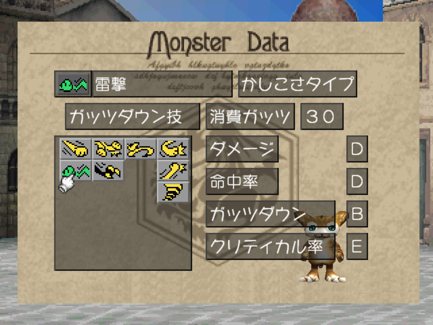 サイオンジ4
