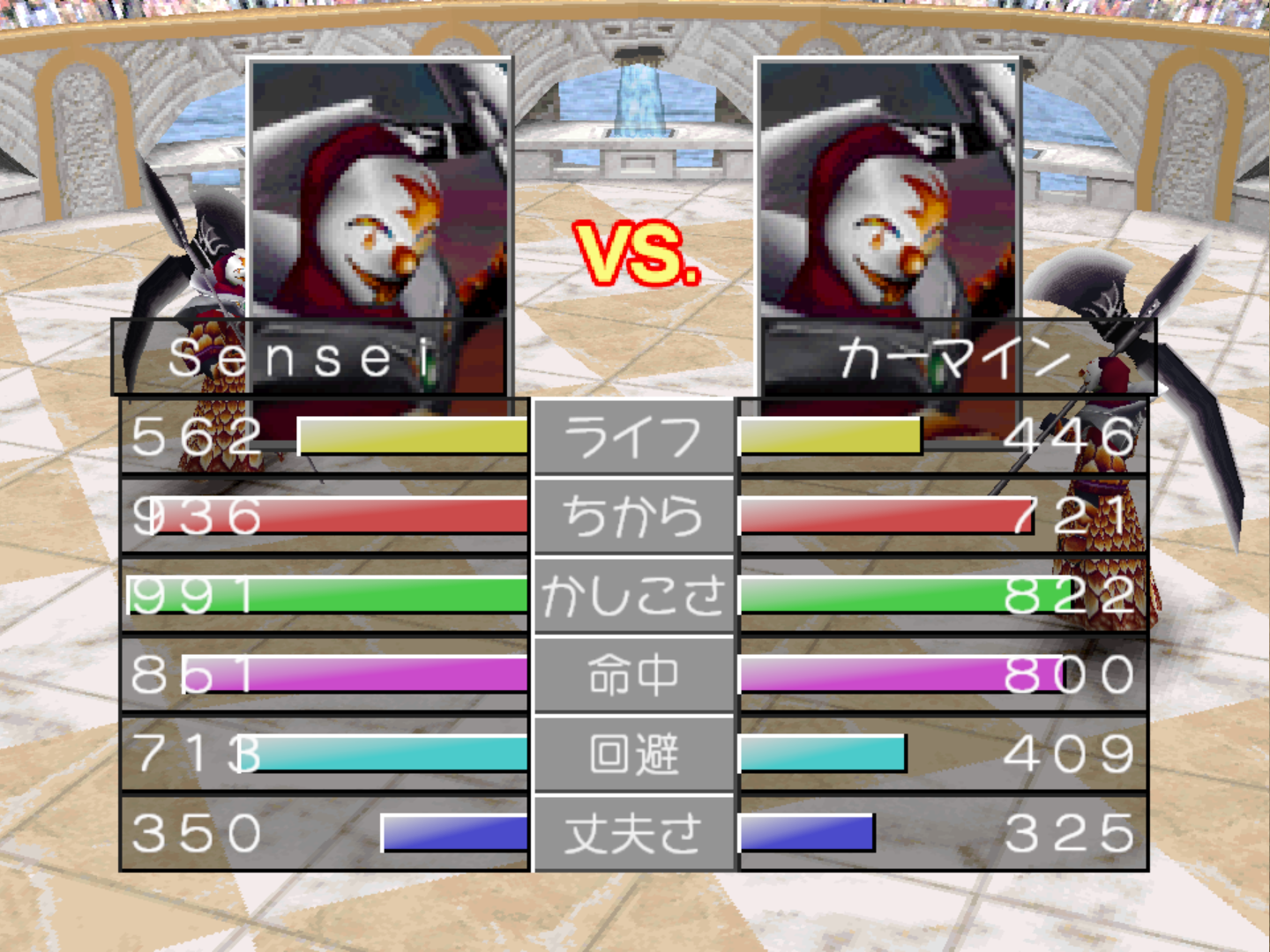 Sensei vs 先生
