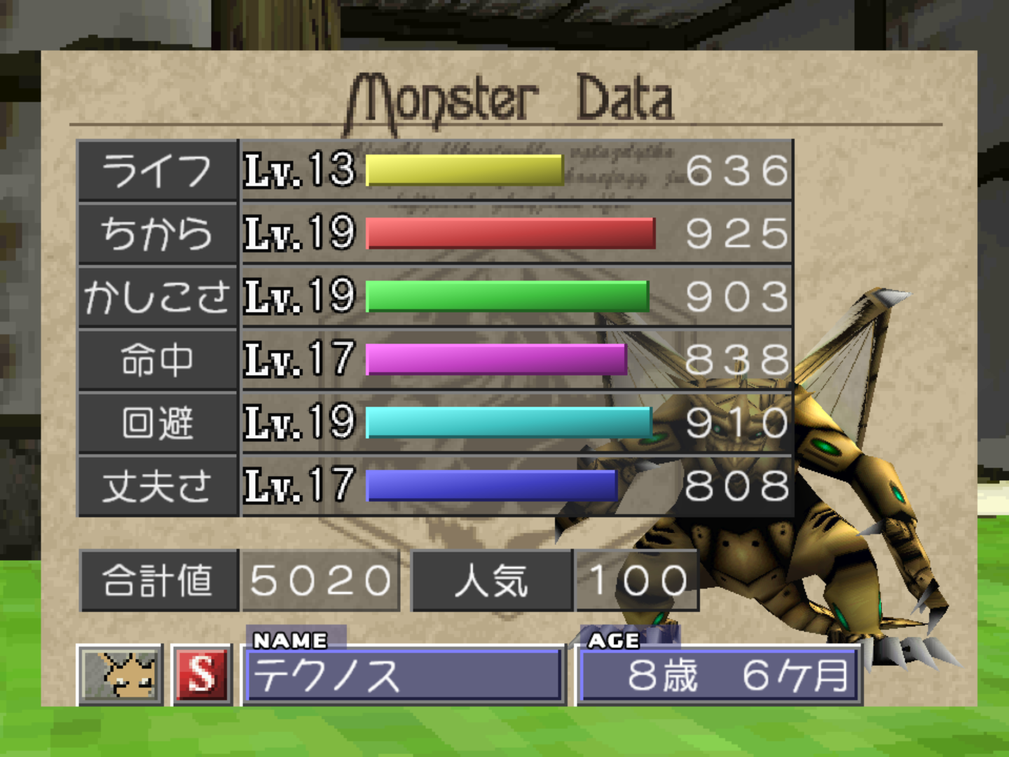 テクノス1