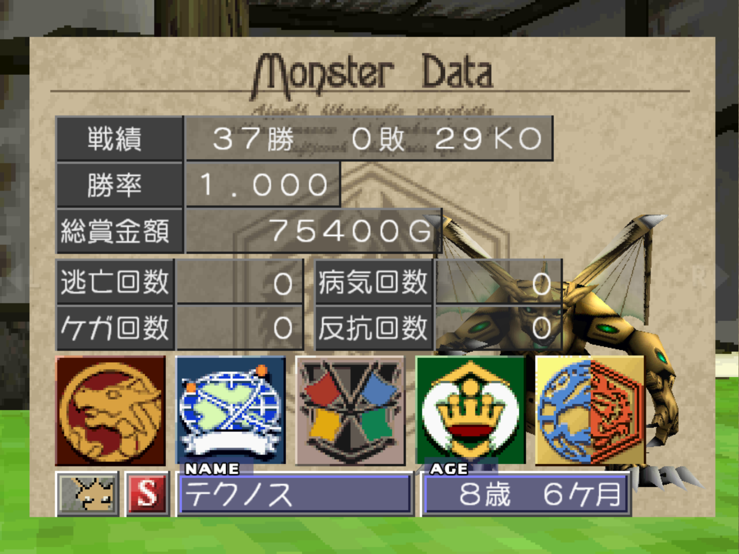 テクノス2