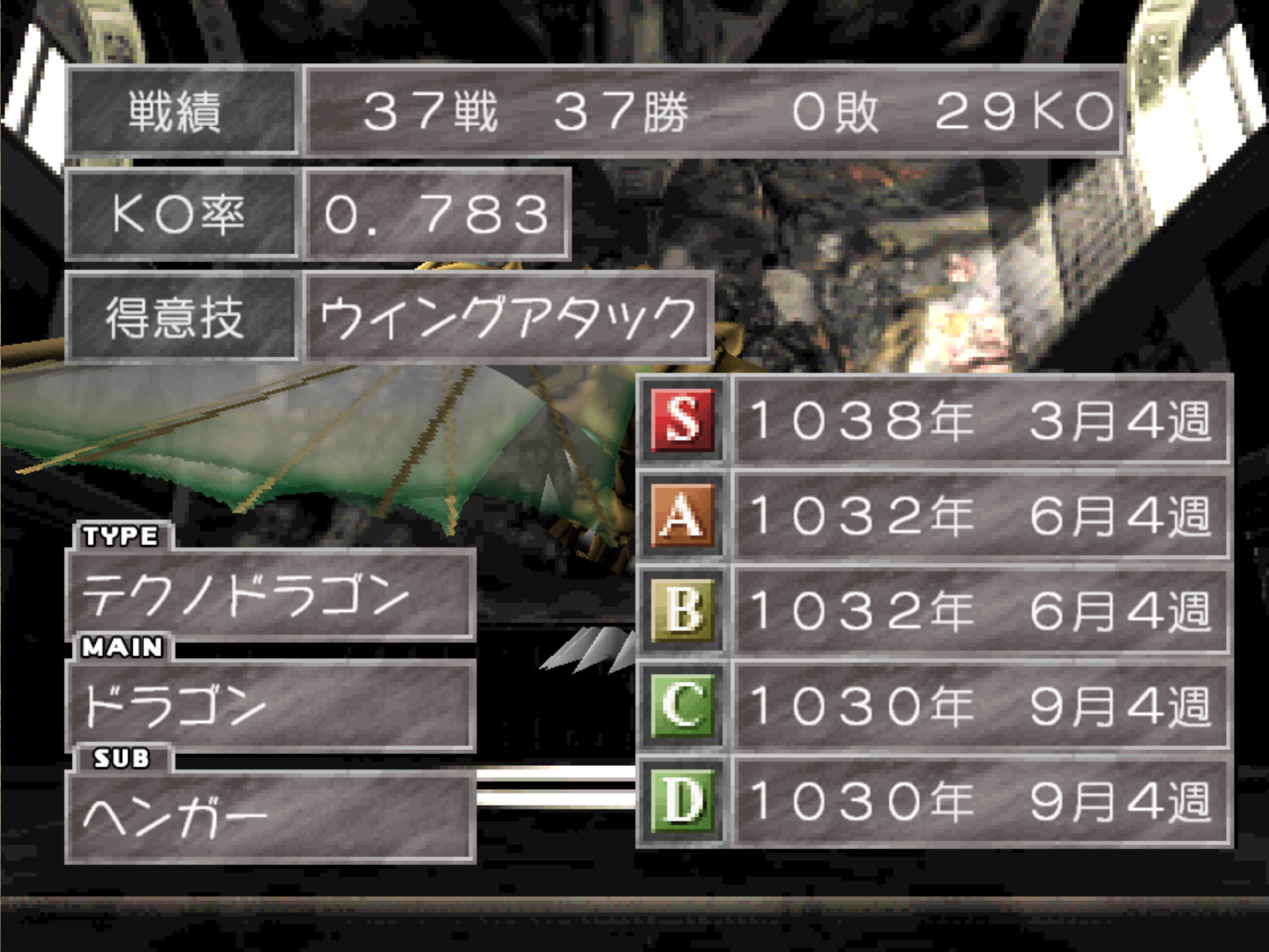 テクノス6