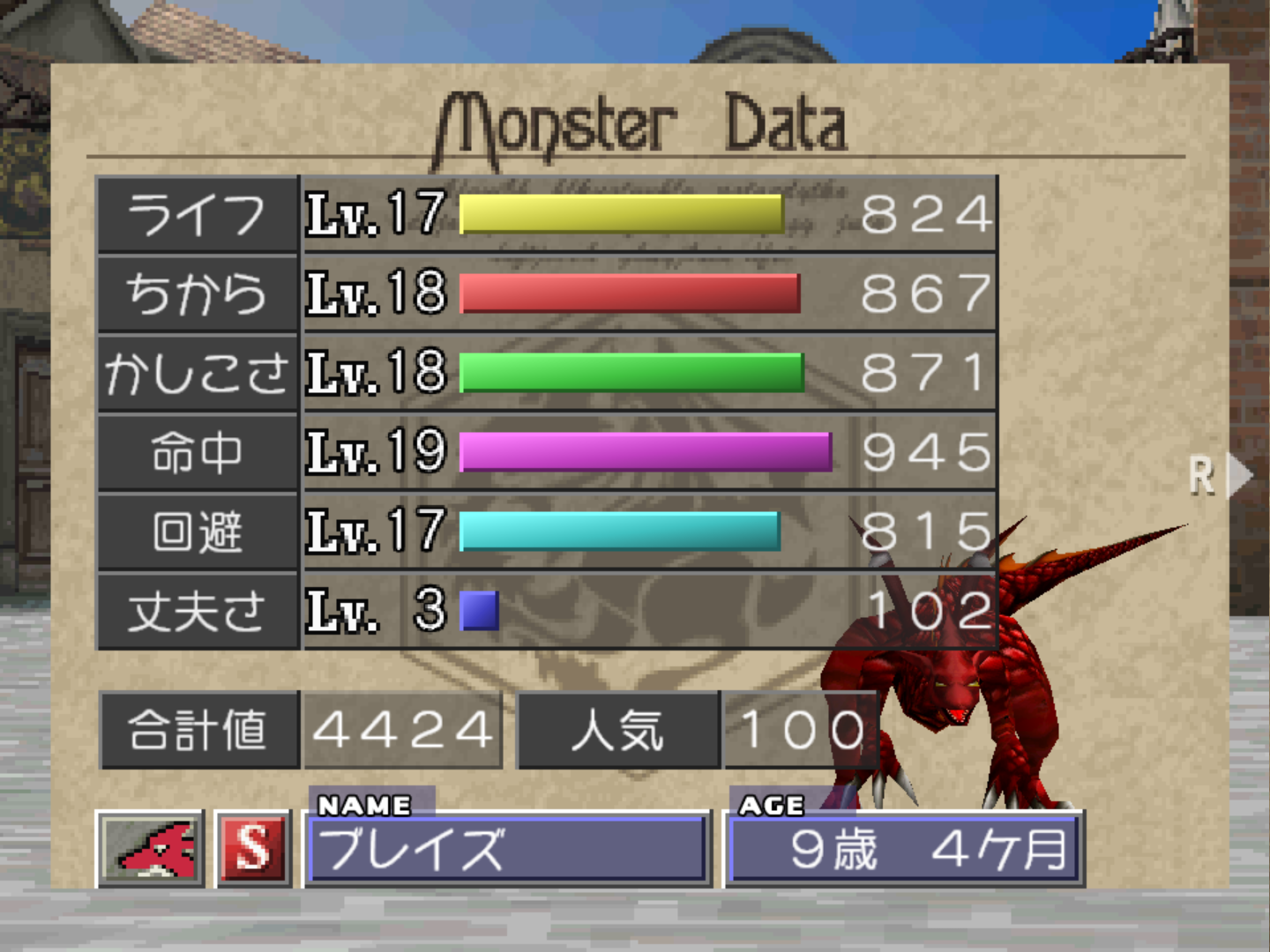 ブレイズ1