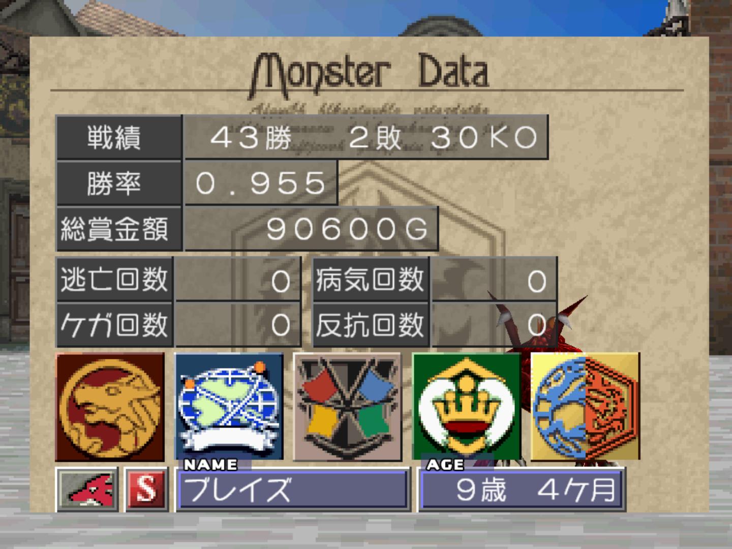 ブレイズ2
