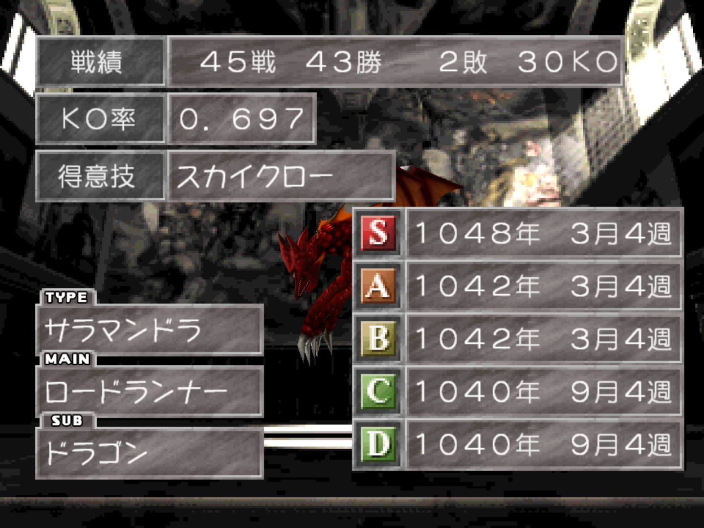 ブレイズ6
