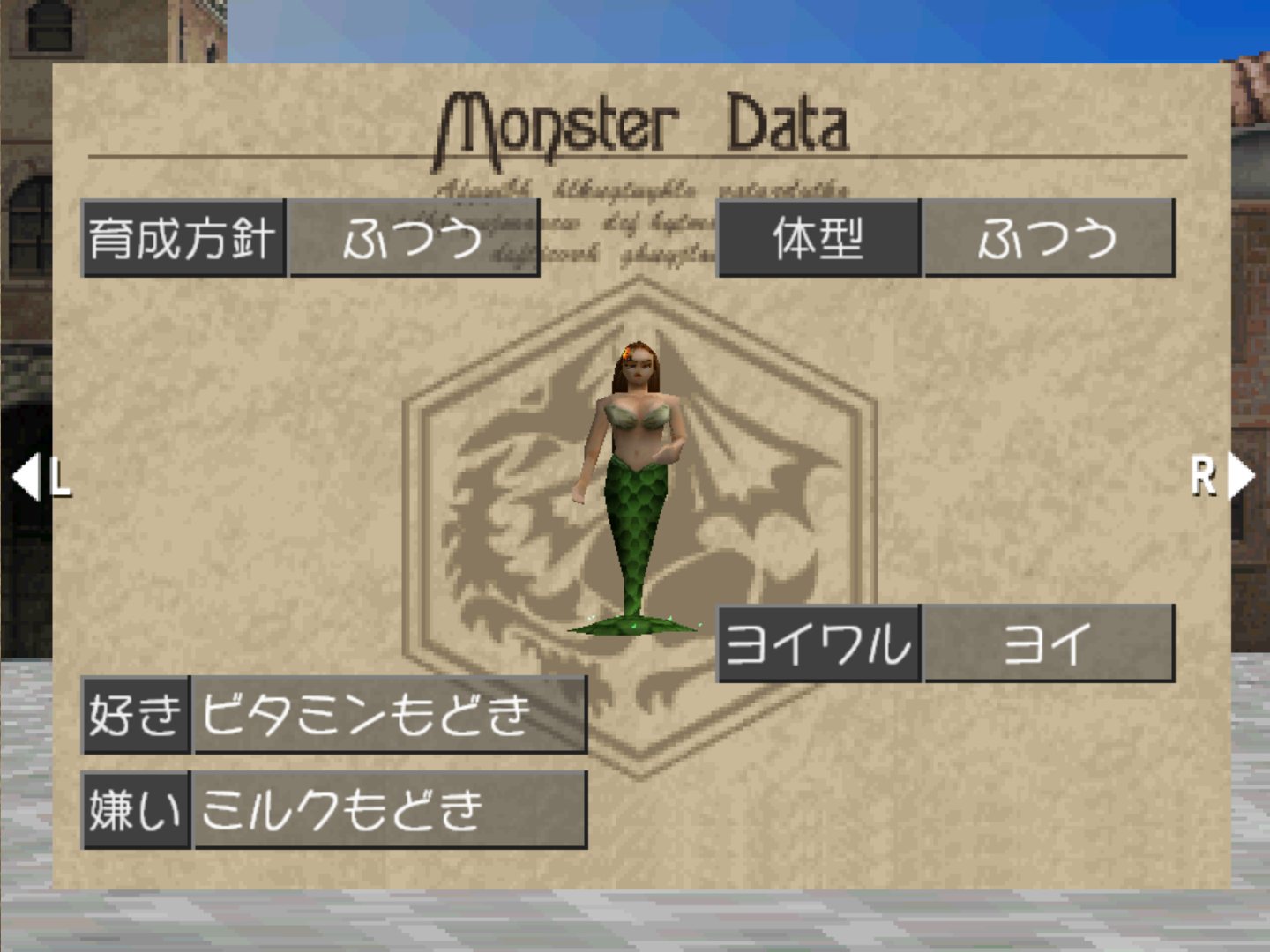 アリィ初期状態