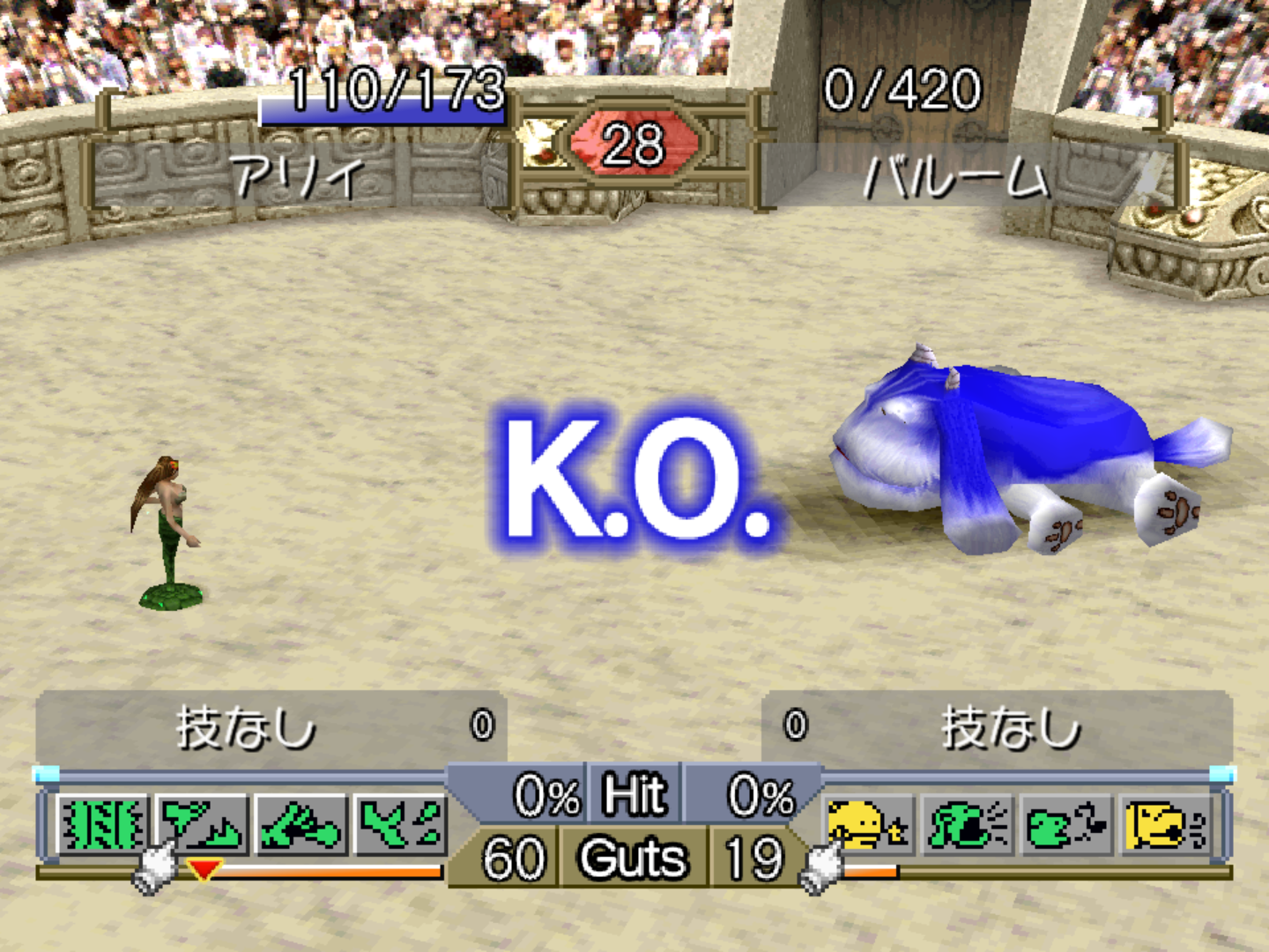 アリィ vs いぬ