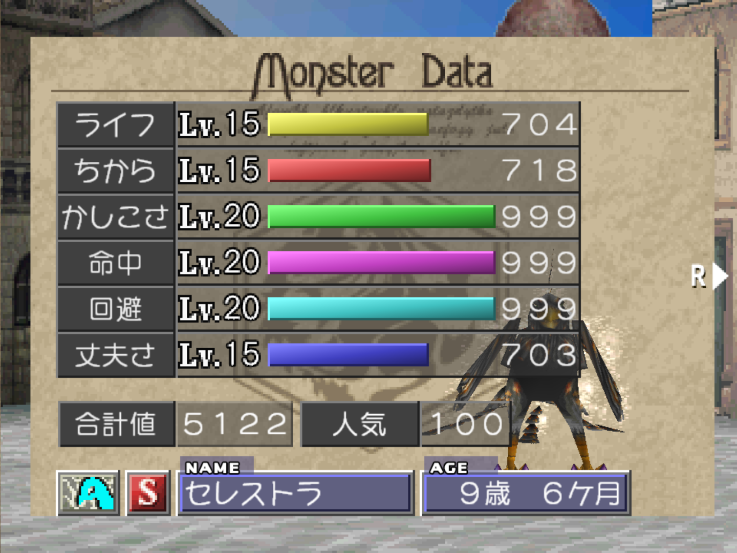 セレストラ1