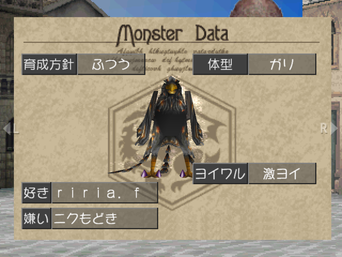 セレストラ3