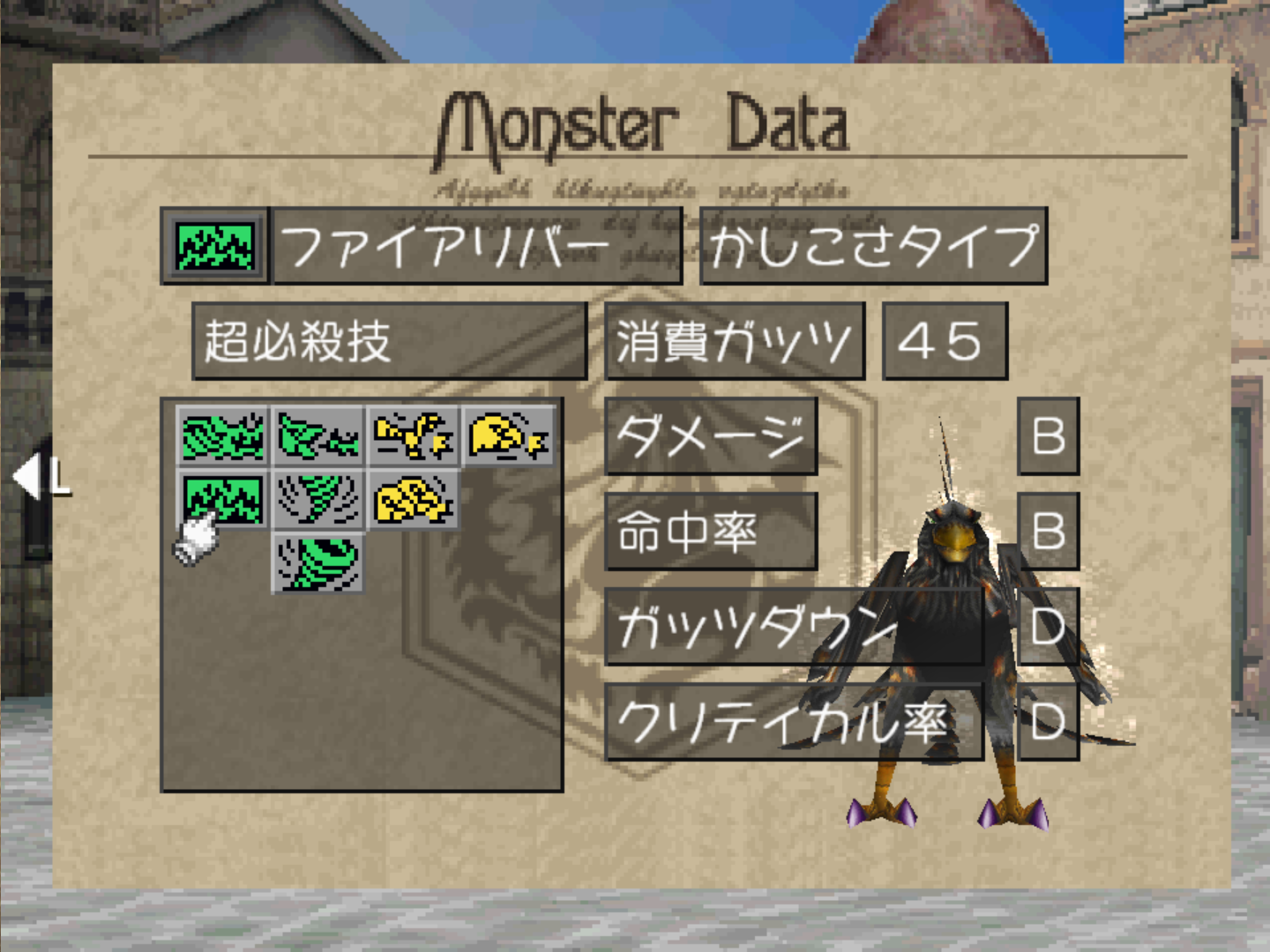セレストラ4