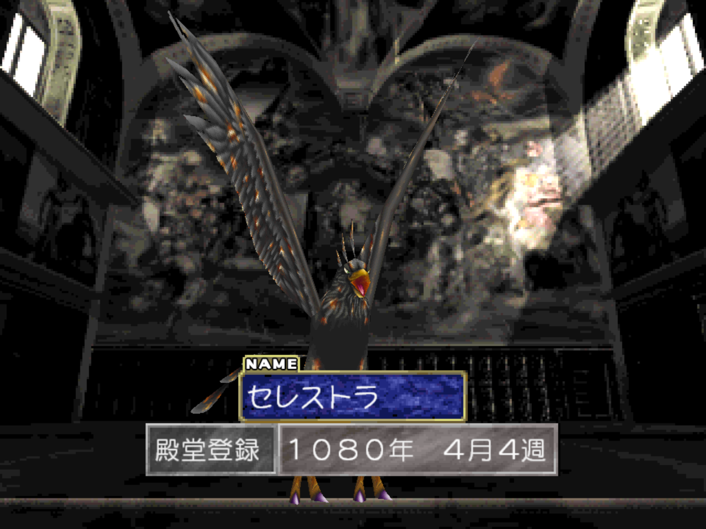 セレストラ5