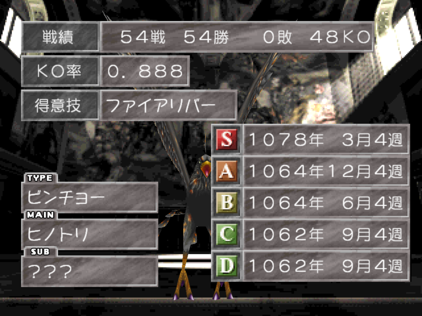 セレストラ6