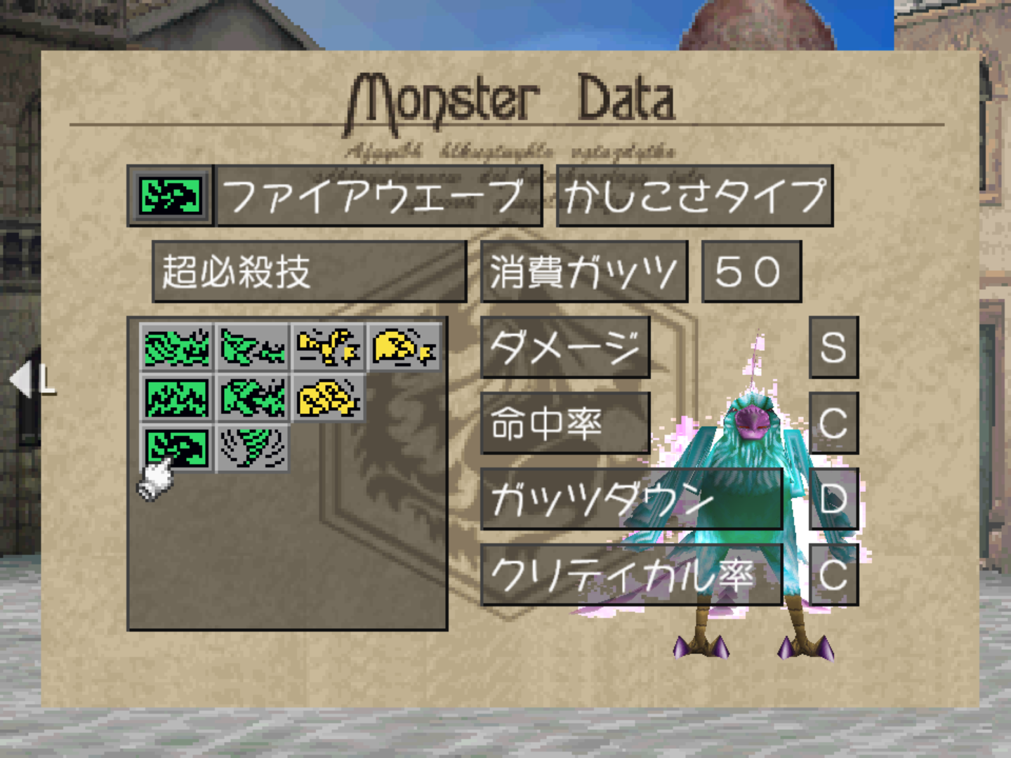 セレスティ4