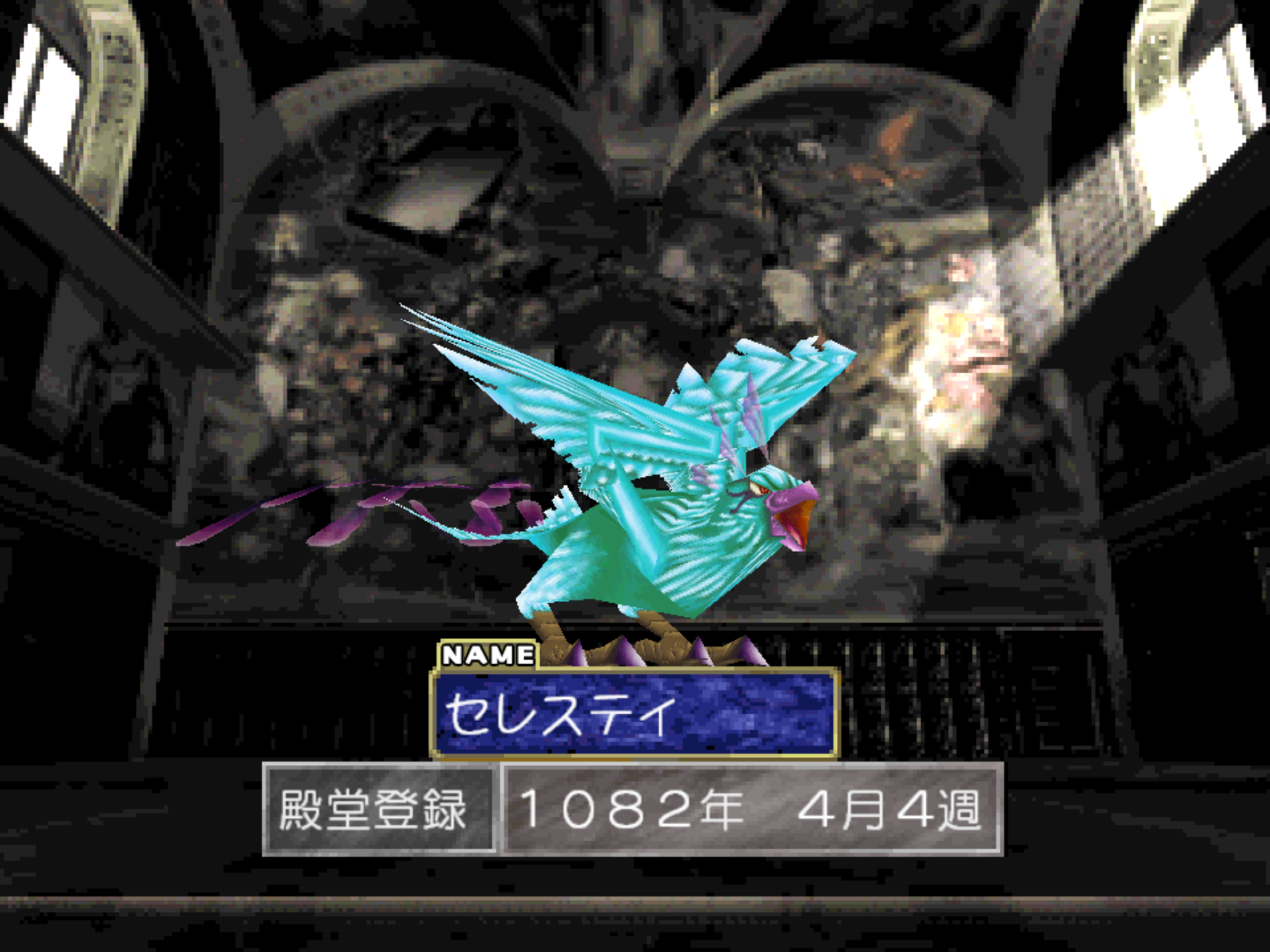 セレスティ5