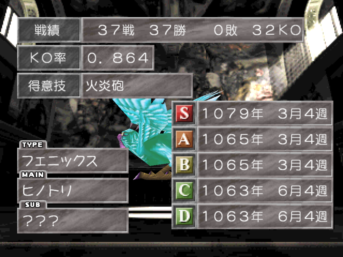 セレスティ6