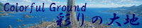 彩りの大地 ～Coloful Ground～ field_atlantica_technology.png