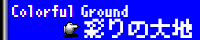 彩りの大地 ～Coloful Ground～ pixel_windowff.png