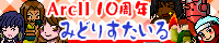 みどりすたいる～ゲーム攻略サイト～