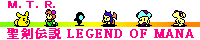 Ｍ．Ｔ．Ｒ．聖剣伝説 LEGEND OF MANA