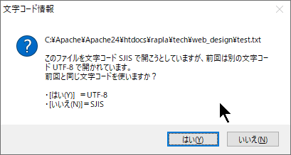 サクラエディタでtest.txt open