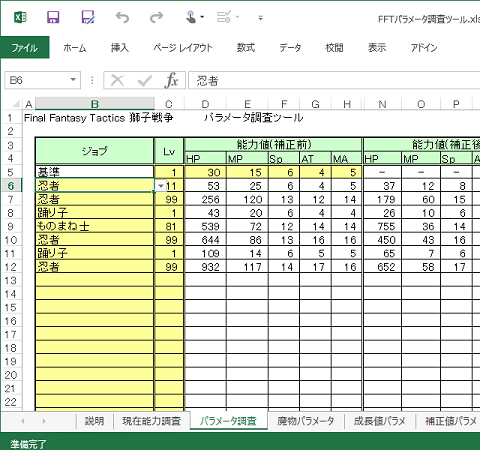 FFT パラメータ調査ツール