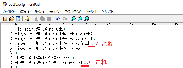 bcc32x.cfgの中身