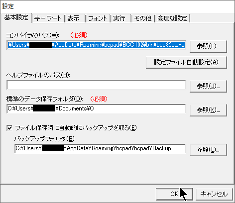 bcpad -設定画面